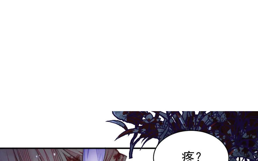 《妖孽双修么》第55话 一定要赶上 第30页