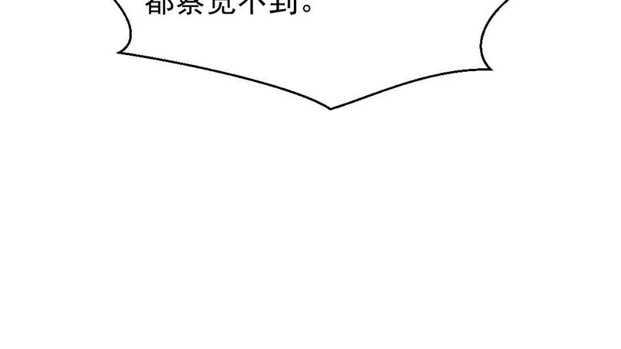 《妖孽双修么》第55话 一定要赶上 第54页
