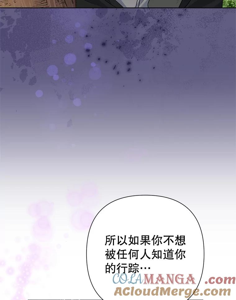 《恶女今天也很快乐 K》第57话 第85页