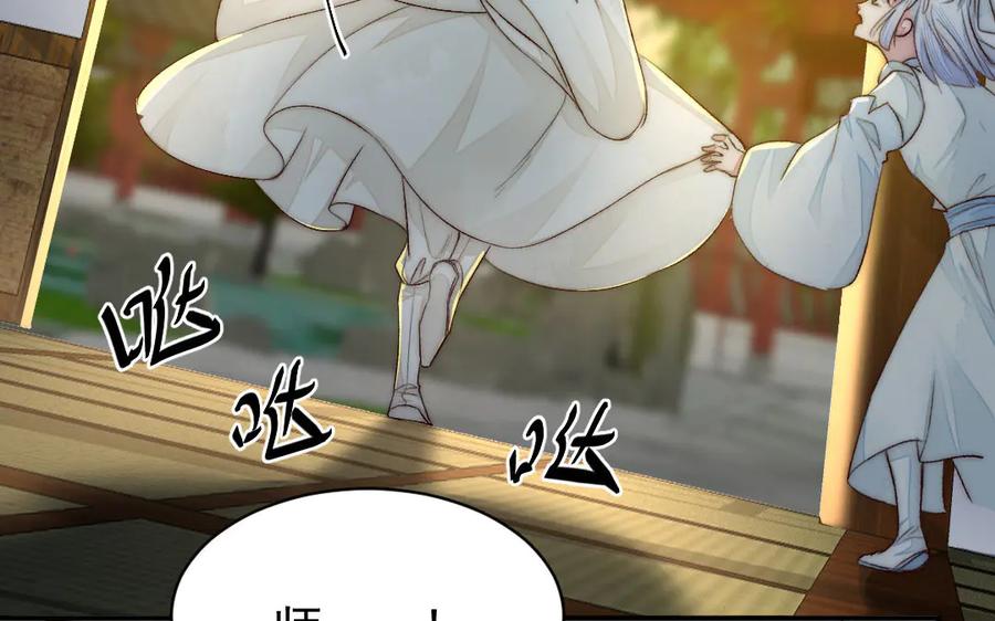 《妖孽双修么》第55话 一定要赶上 第91页