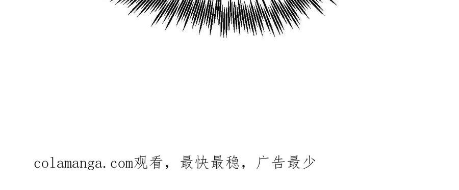《妖孽双修么》第55话 一定要赶上 第104页
