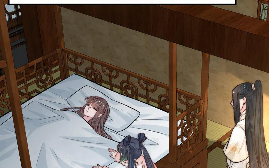 《妖孽双修么》第55话 一定要赶上 第42页