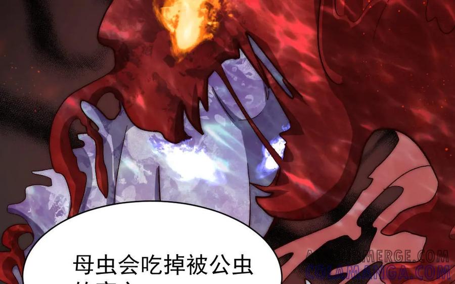 《妖孽双修么》第55话 一定要赶上 第69页