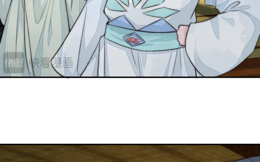 《妖孽双修么》第55话 一定要赶上 第47页
