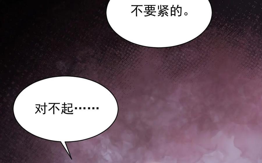《妖孽双修么》第55话 一定要赶上 第32页