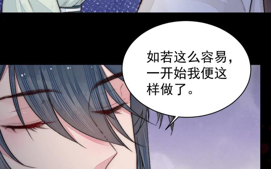 《妖孽双修么》第55话 一定要赶上 第75页