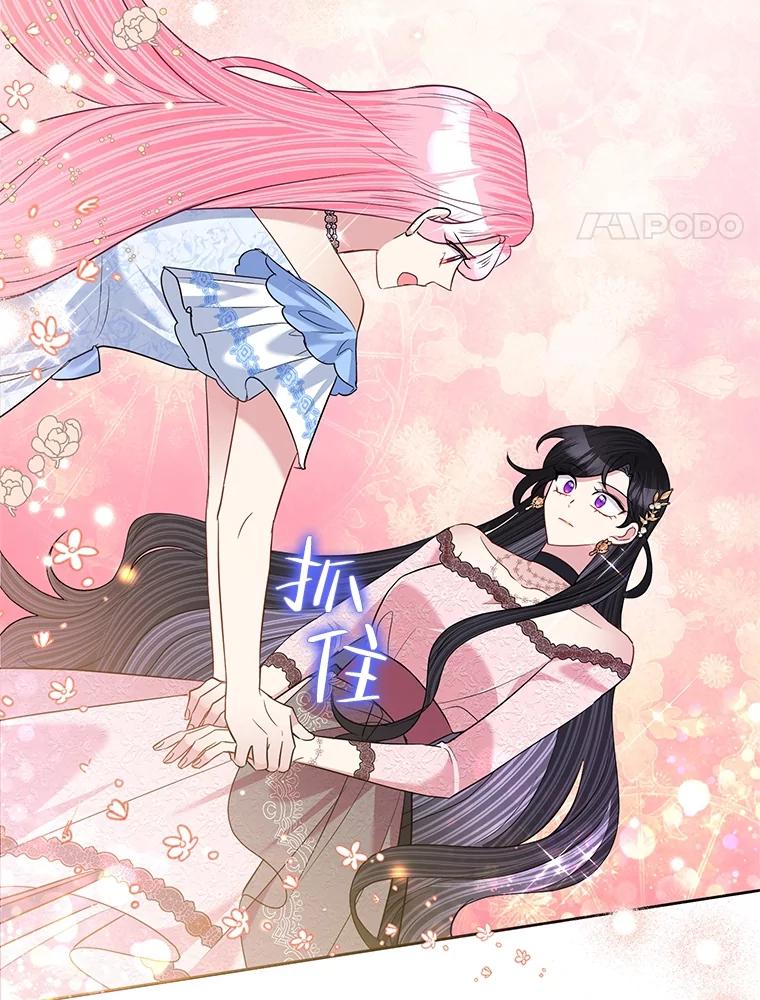 《恶女今天也很快乐 K》第58话 第103页