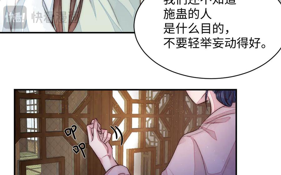 《妖孽双修么》第56话 放马过来吧！ 第54页