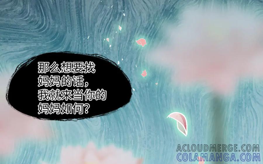 《妖孽双修么》第56话 放马过来吧！ 第7页