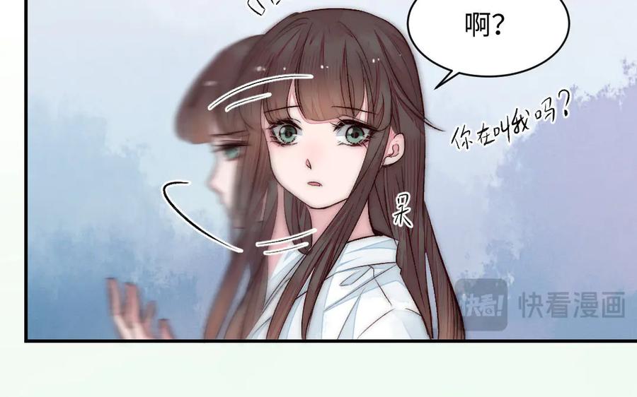 《妖孽双修么》第56话 放马过来吧！ 第68页
