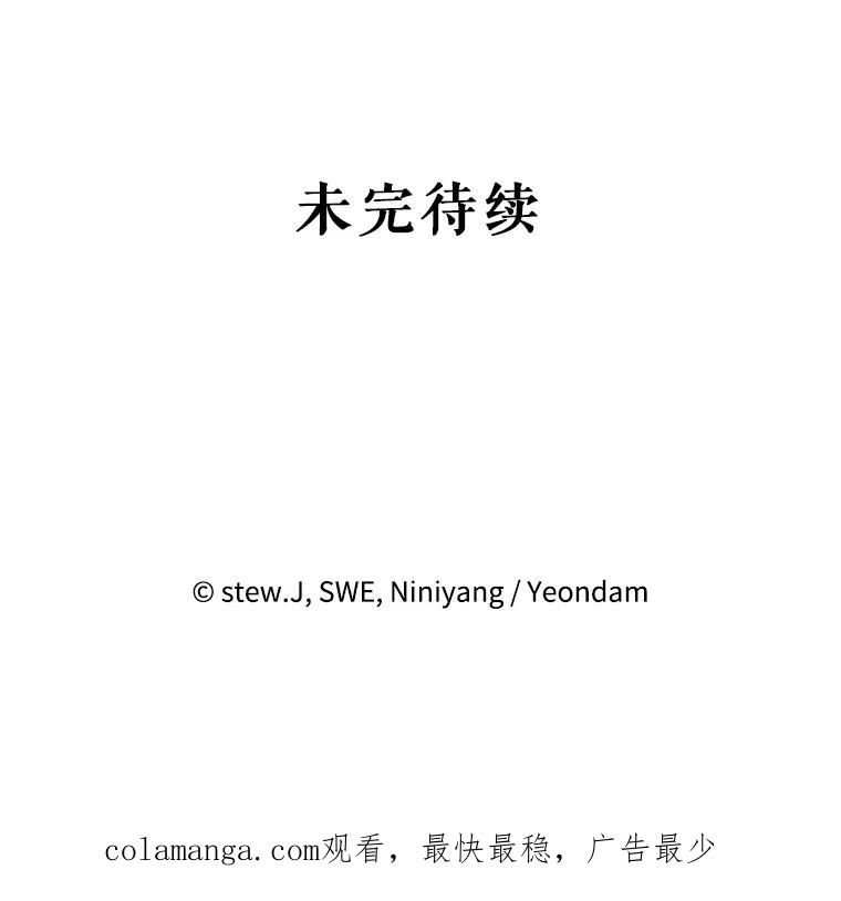 《恶女今天也很快乐 K》第58话 第114页