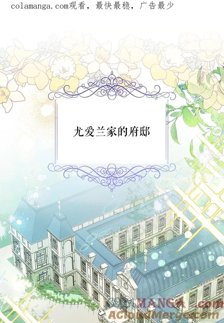 《恶女今天也很快乐 K》第58话 第1页
