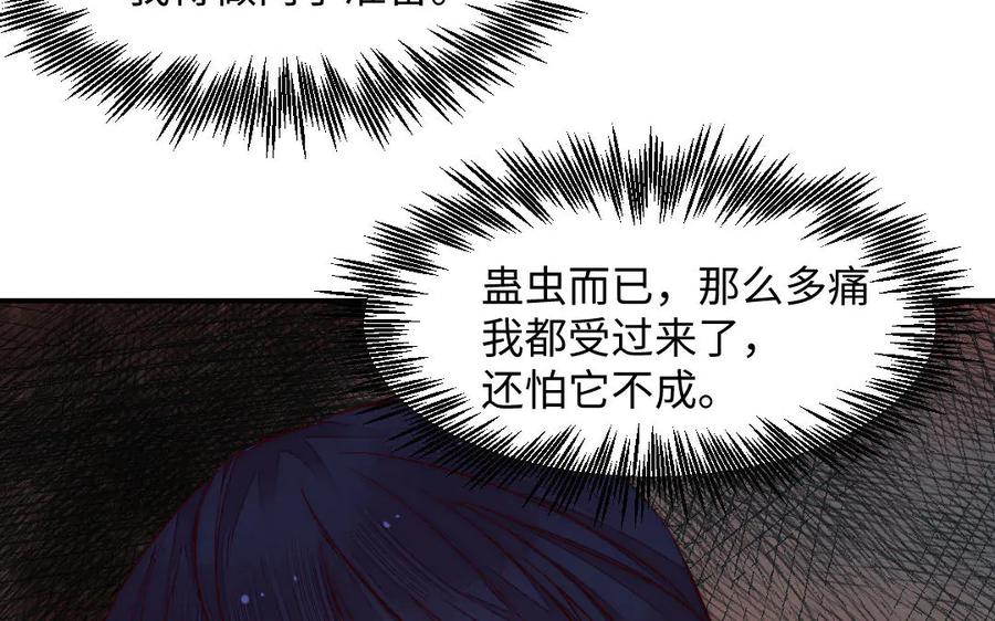 《妖孽双修么》第56话 放马过来吧！ 第59页