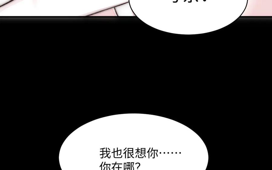 《妖孽双修么》第56话 放马过来吧！ 第15页