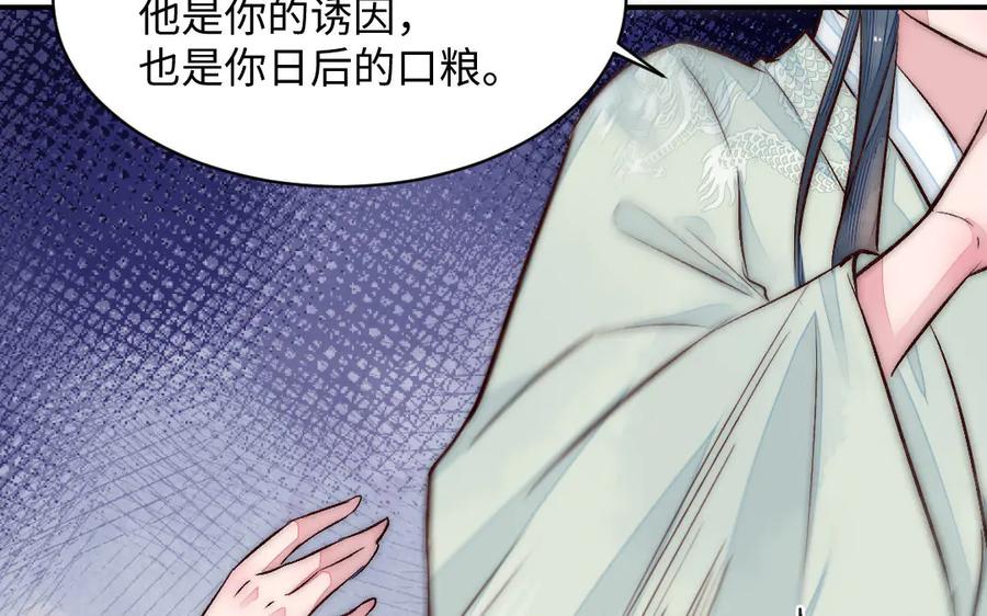 《妖孽双修么》第56话 放马过来吧！ 第44页