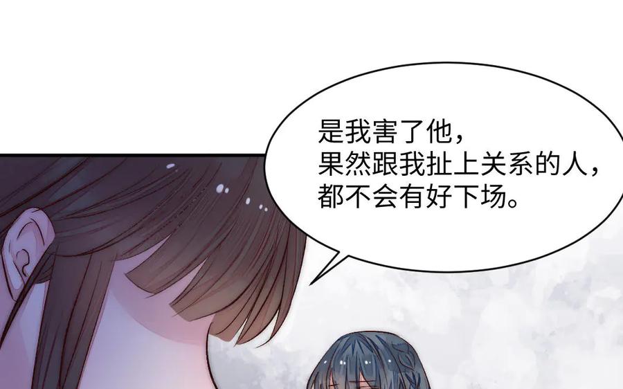 《妖孽双修么》第56话 放马过来吧！ 第38页