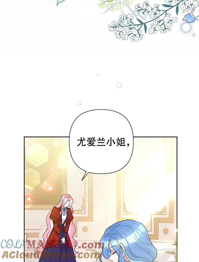 《恶女今天也很快乐 K》第58话 第5页