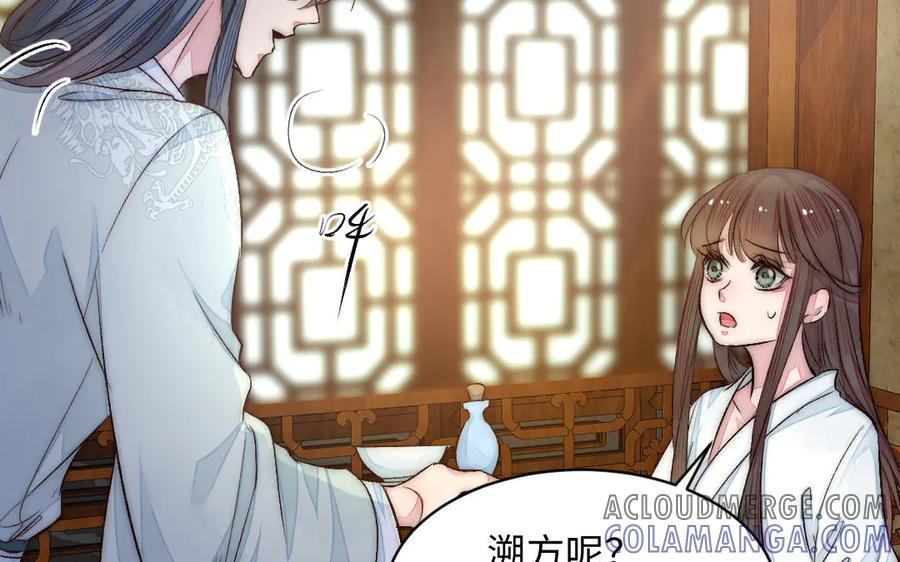 《妖孽双修么》第56话 放马过来吧！ 第34页