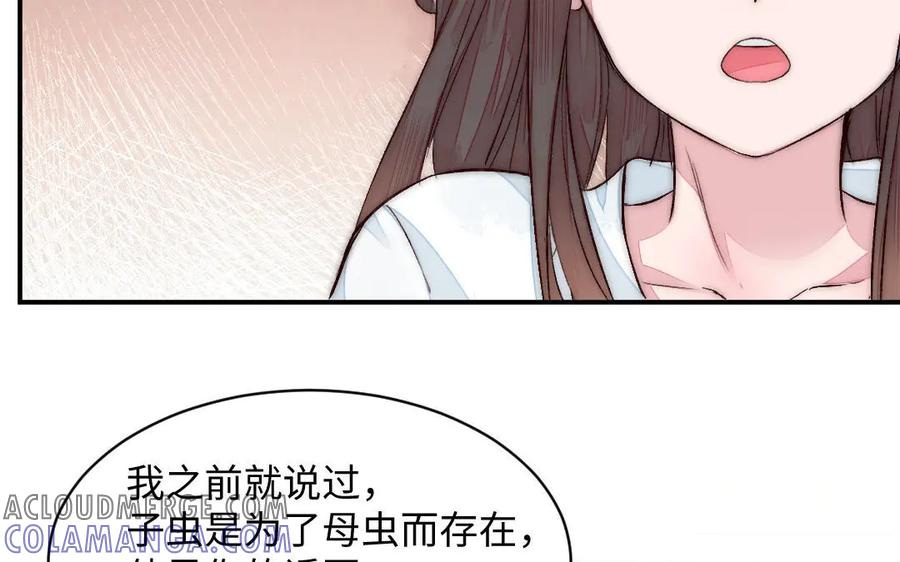 《妖孽双修么》第56话 放马过来吧！ 第43页