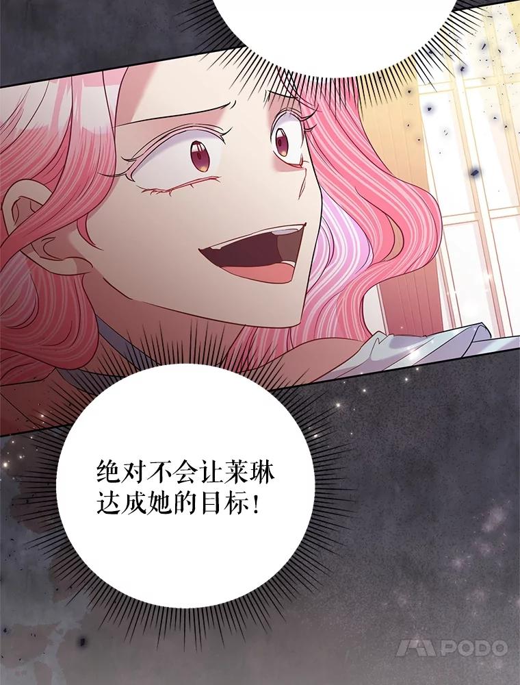 《恶女今天也很快乐 K》第58话 第39页