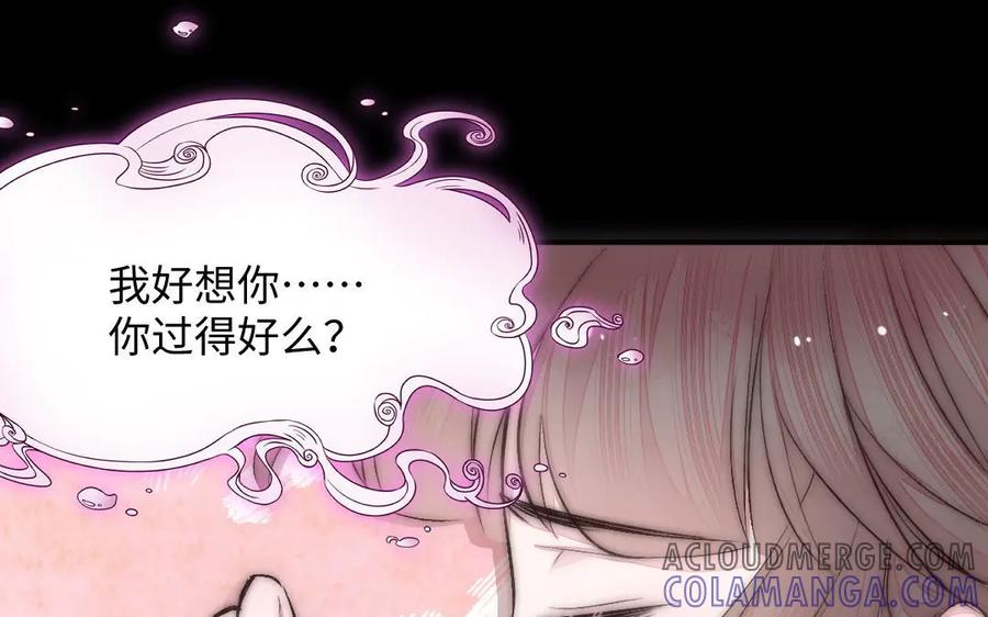 《妖孽双修么》第56话 放马过来吧！ 第13页