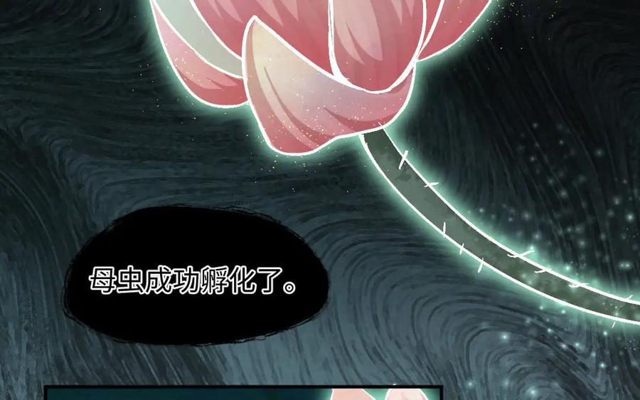《妖孽双修么》第56话 放马过来吧！ 第5页