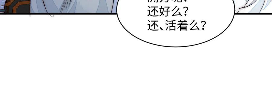《妖孽双修么》第56话 放马过来吧！ 第35页