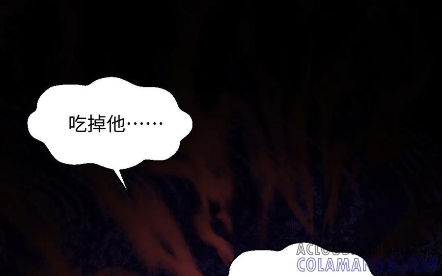 《妖孽双修么》第56话 放马过来吧！ 第49页