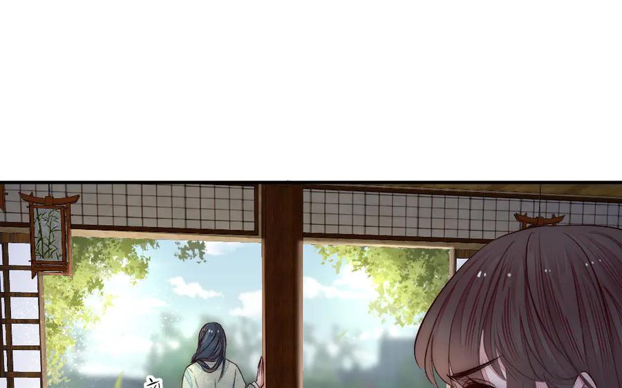 《妖孽双修么》第56话 放马过来吧！ 第72页