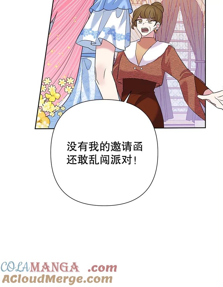 《恶女今天也很快乐 K》第58话 第81页