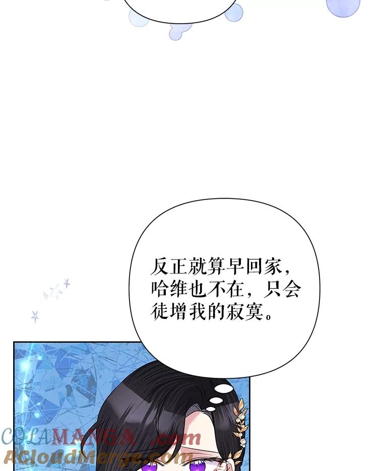 《恶女今天也很快乐 K》第58话 第61页