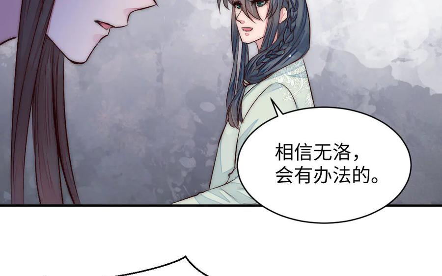 《妖孽双修么》第56话 放马过来吧！ 第39页