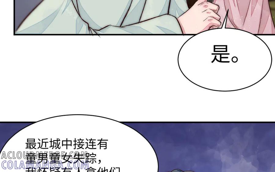 《妖孽双修么》第56话 放马过来吧！ 第64页