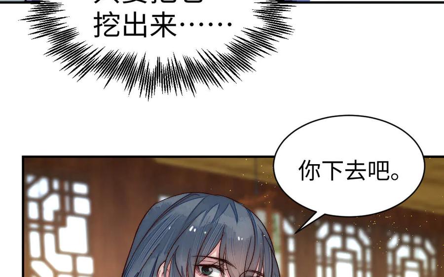 《妖孽双修么》第56话 放马过来吧！ 第62页