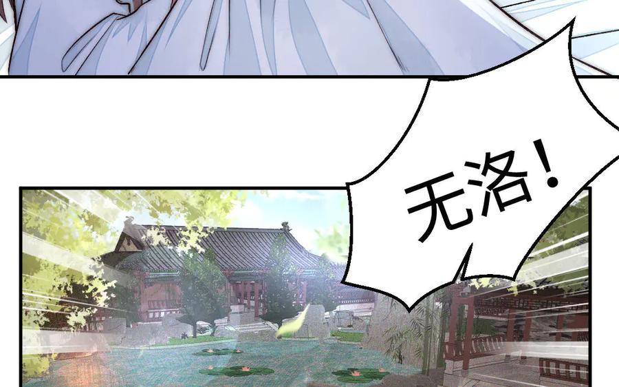 《妖孽双修么》第56话 放马过来吧！ 第32页