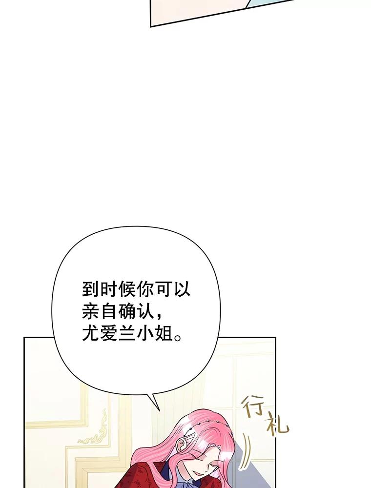 《恶女今天也很快乐 K》第58话 第32页