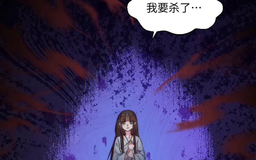 《妖孽双修么》第56话 放马过来吧！ 第50页