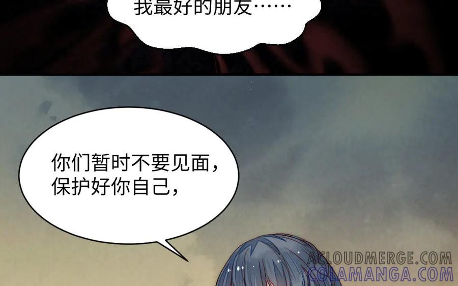 《妖孽双修么》第56话 放马过来吧！ 第52页