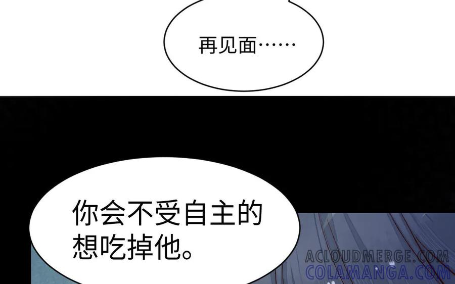 《妖孽双修么》第56话 放马过来吧！ 第46页