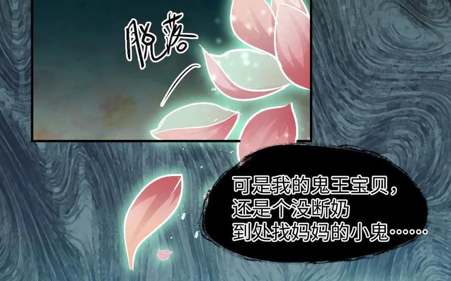 《妖孽双修么》第56话 放马过来吧！ 第6页