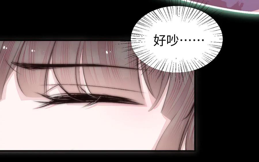 《妖孽双修么》第56话 放马过来吧！ 第12页