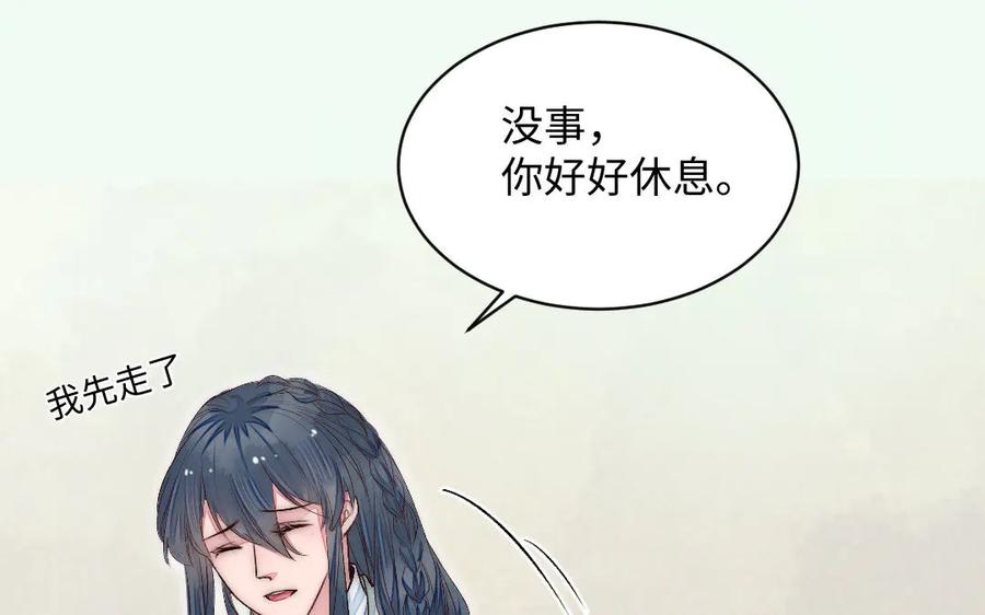 《妖孽双修么》第56话 放马过来吧！ 第69页