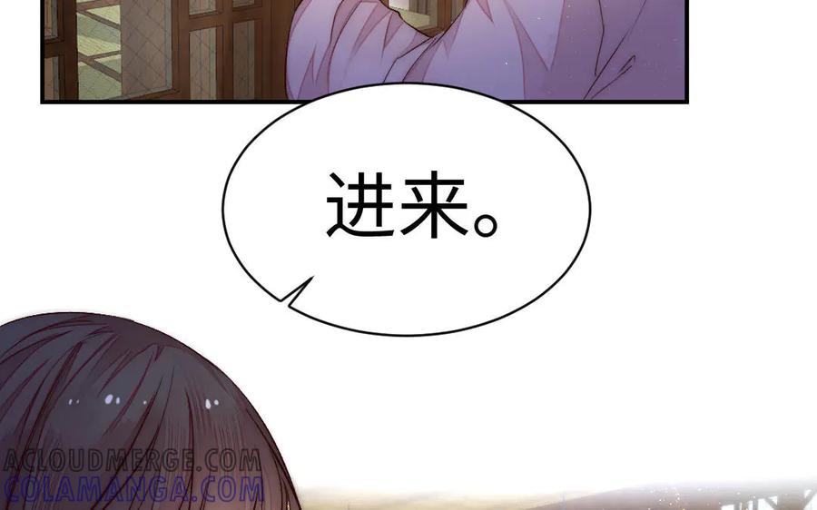 《妖孽双修么》第56话 放马过来吧！ 第55页
