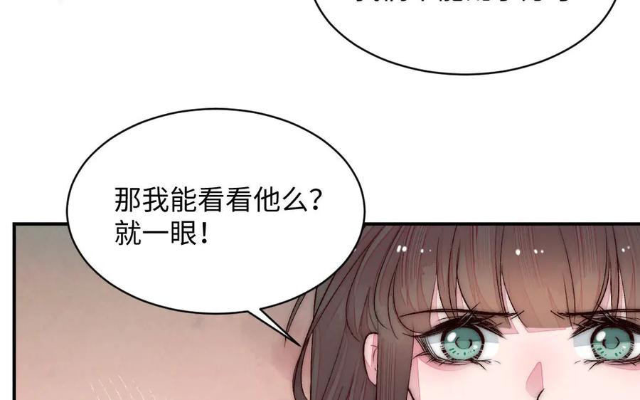《妖孽双修么》第56话 放马过来吧！ 第42页