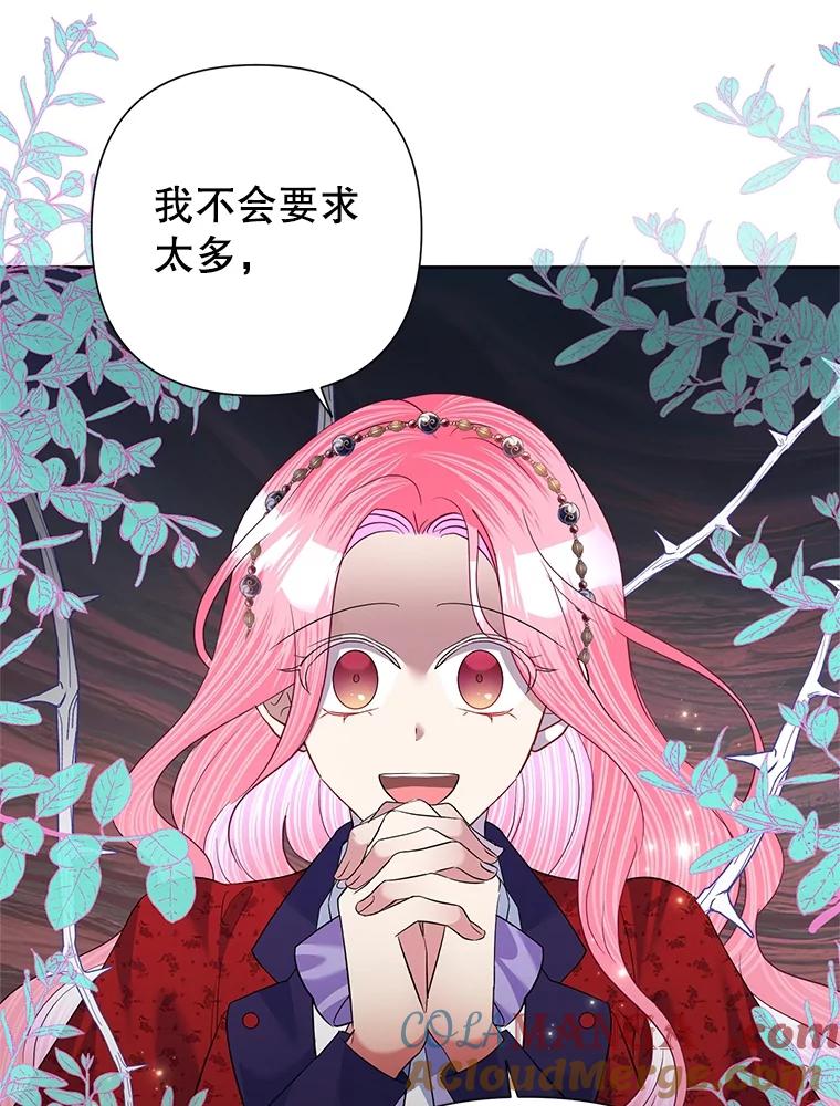 《恶女今天也很快乐 K》第58话 第29页