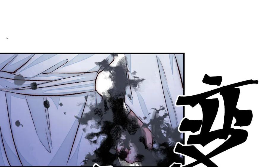 《妖孽双修么》第56话 放马过来吧！ 第74页