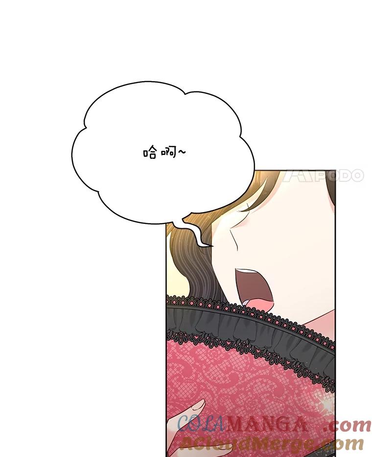 《恶女今天也很快乐 K》第58话 第57页