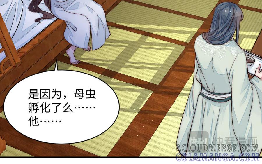 《妖孽双修么》第56话 放马过来吧！ 第37页