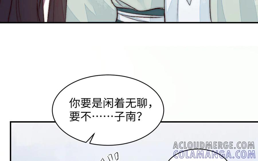 《妖孽双修么》第56话 放马过来吧！ 第67页