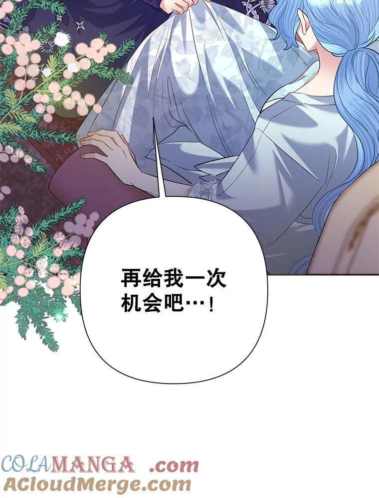 《恶女今天也很快乐 K》第58话 第9页